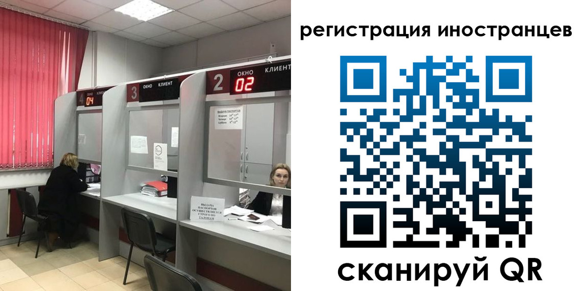 прописка иностранных граждан в Нелидово